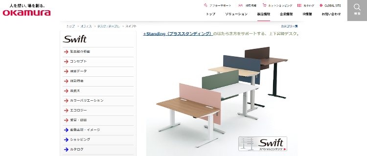 【オフィス家具ベストセレクション】上質な空間を作るアイテム9選