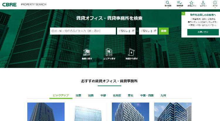 オフィスデザイン会社だから知っている！信頼できる不動産仲介業社4選