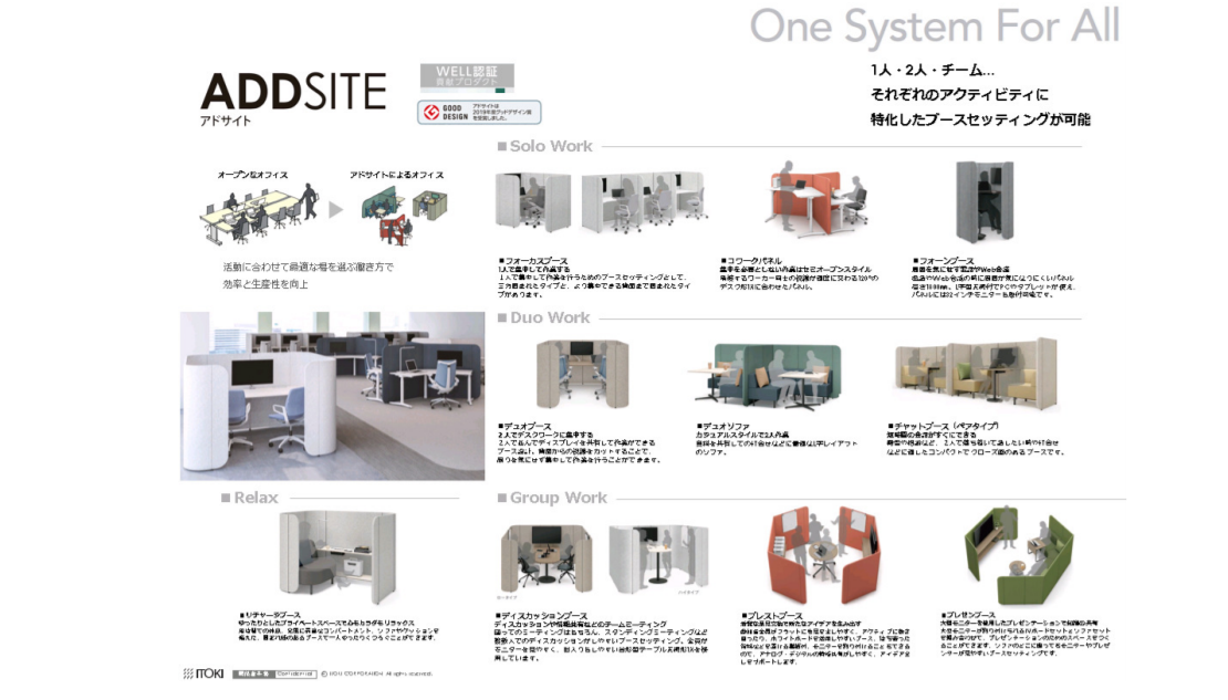 アフターコロナのオフィス作りに役立つイトーキの注目製品10選