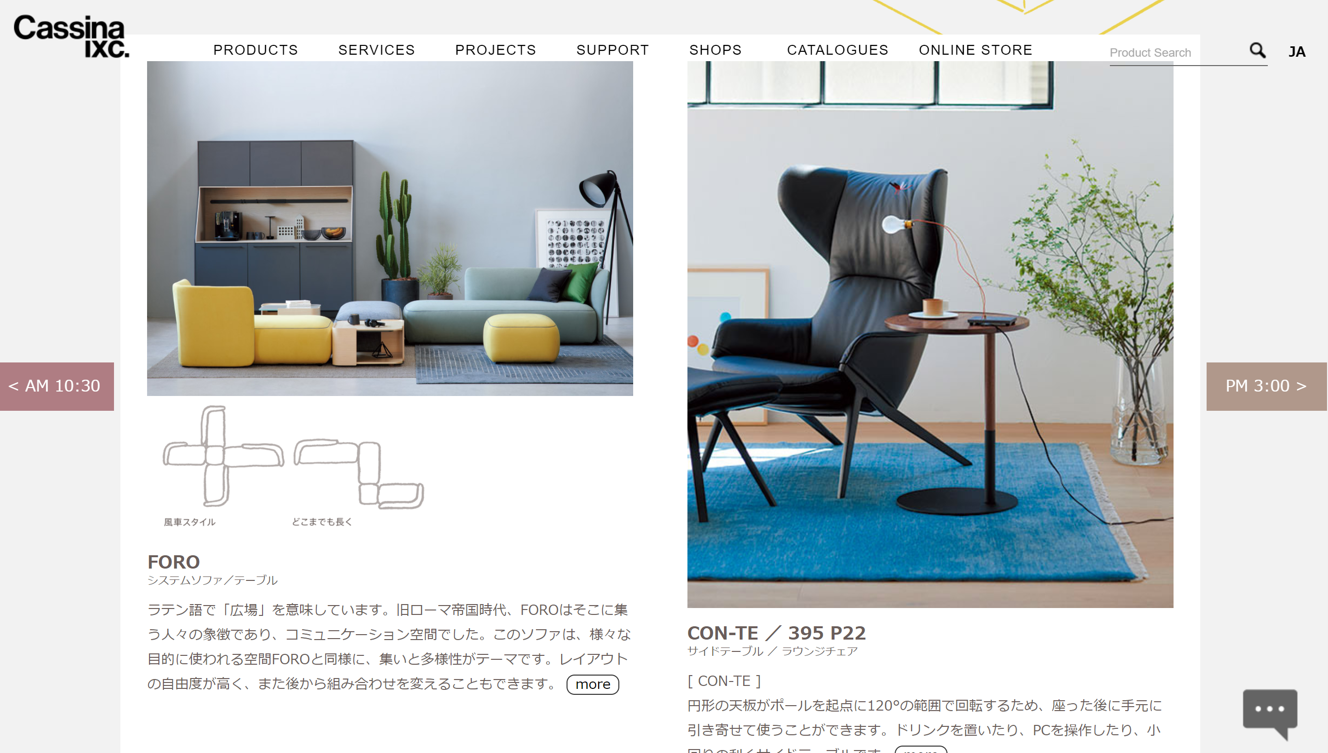 カッシーナのおしゃれなデザイナーズ家具をオフィスに取り入れる方法