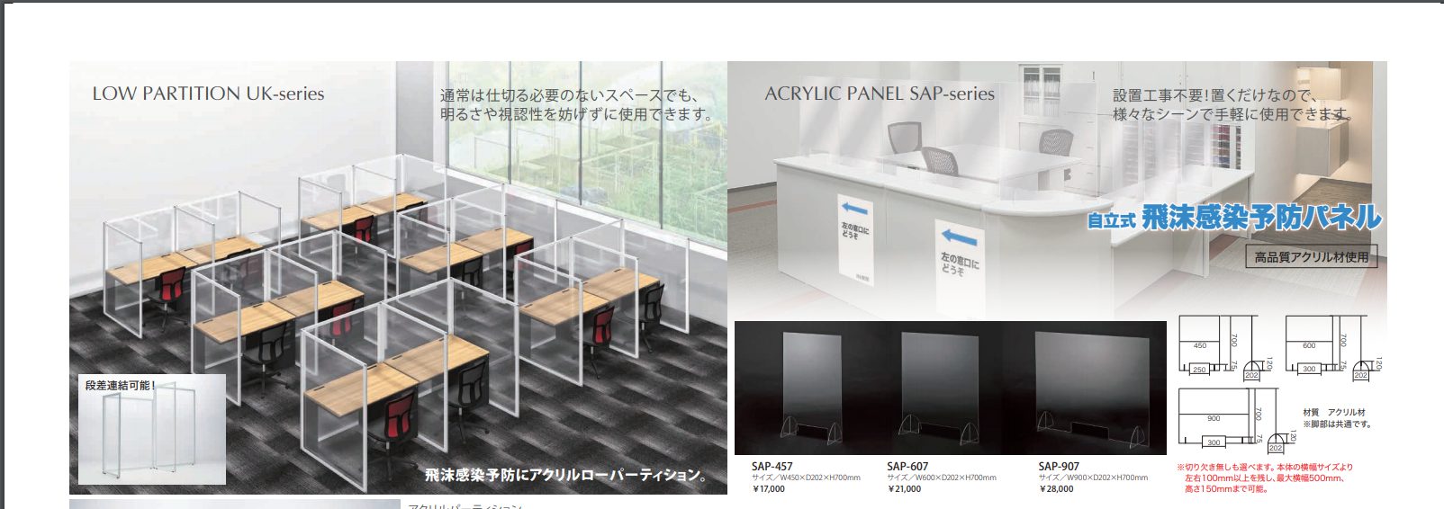 【オフィスデザイン・仕事場創りのアイデア集】2021年人気記事トップ10！