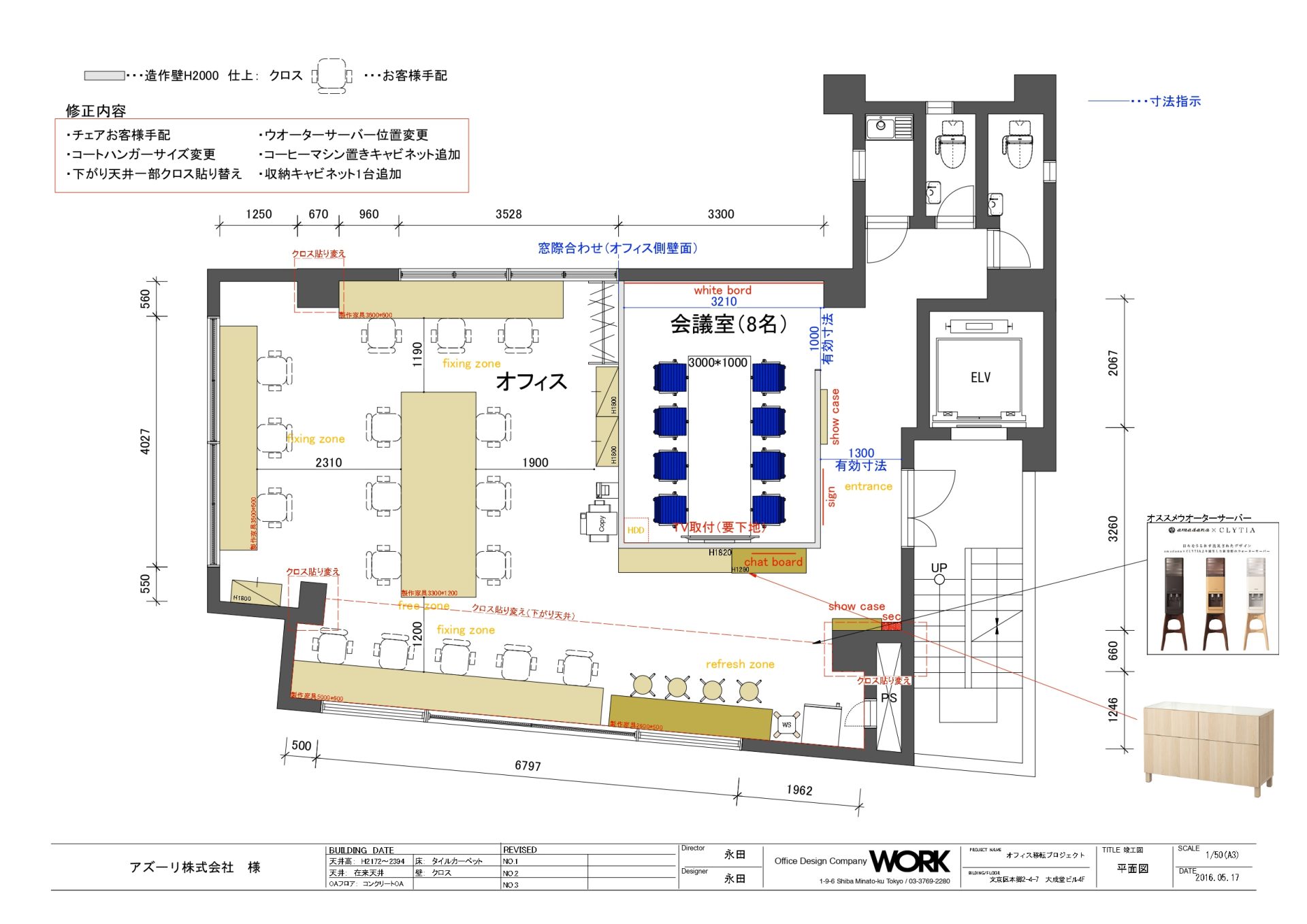 【働きやすいオフィスレイアウトの作り方】基礎知識・方法・コツ・事例・会社選びまで徹底解説