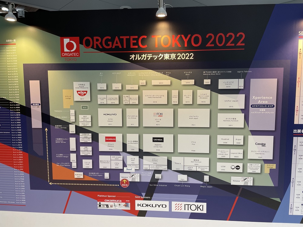 オフィスデザインの展示会「オルガテック東京2022」見学レポート