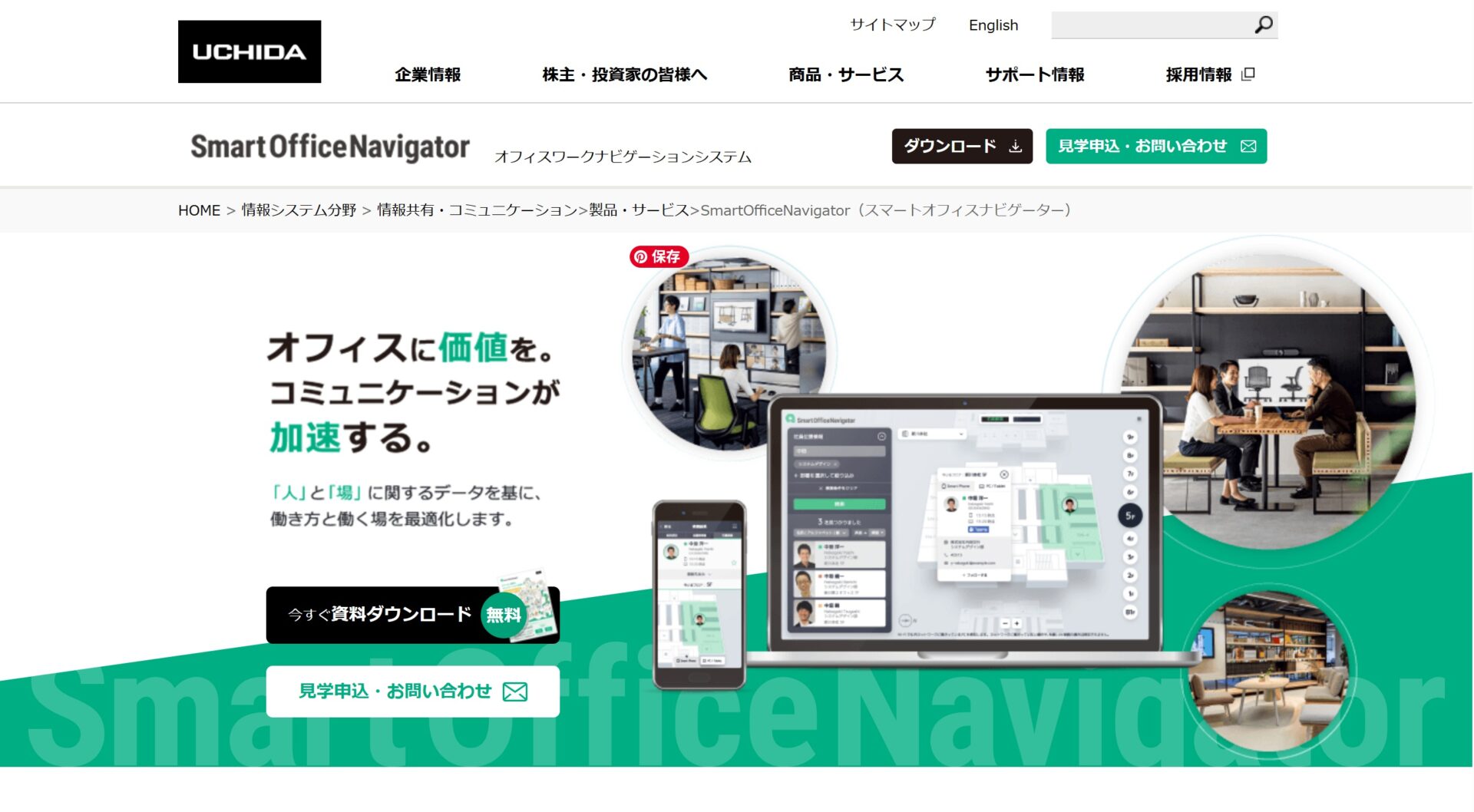 【2025年版】オフィスデザインのプロがおすすめする、最新トレンドオフィス家具10選