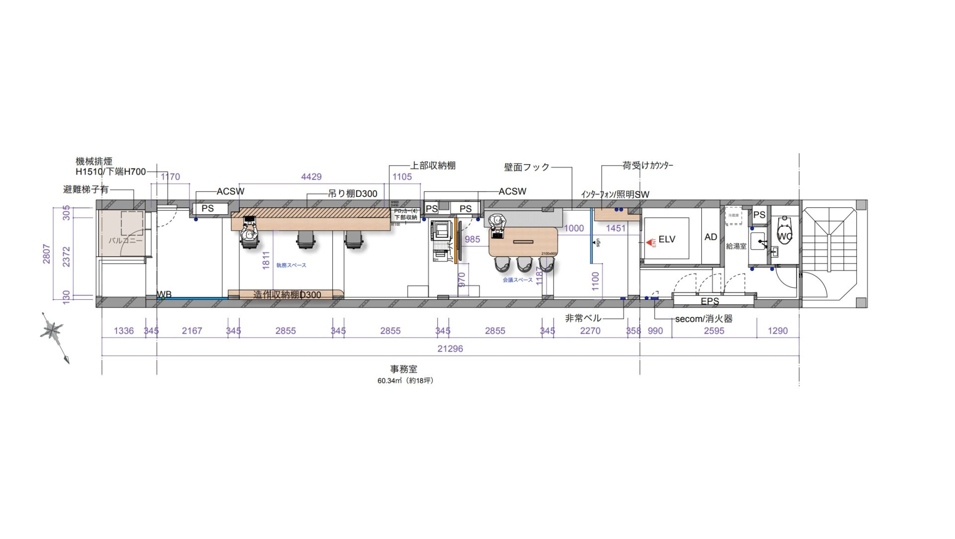 参考になるオフィスレイアウト図面事例③：小規模オフィスのシンプルレイアウト