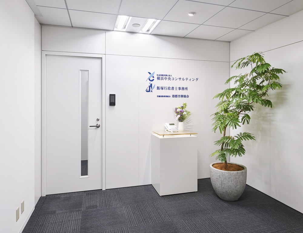 ミニマル×機能性×快適性を兼ね備えた社労士事務所のデザイン事例