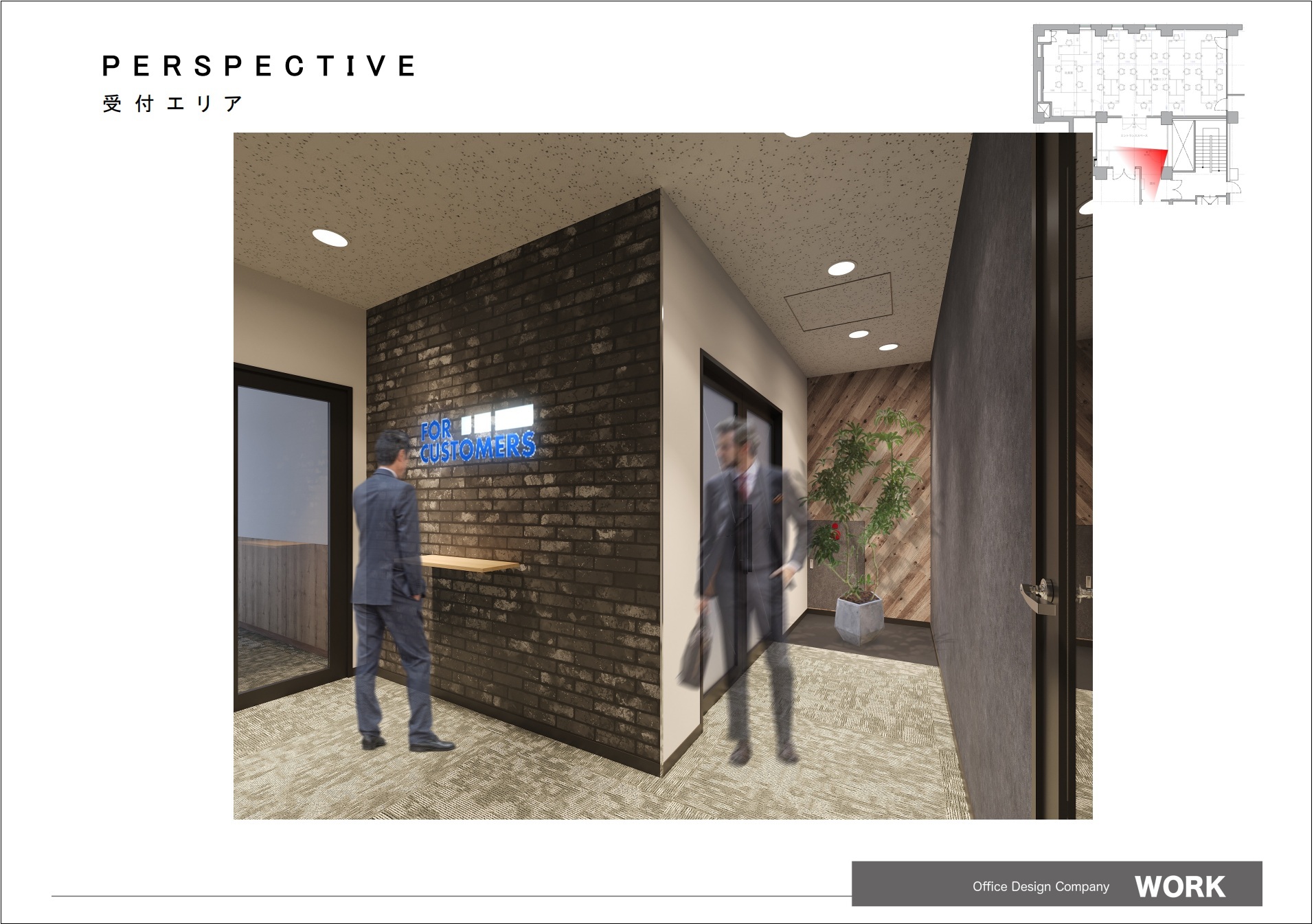 エントランスパース