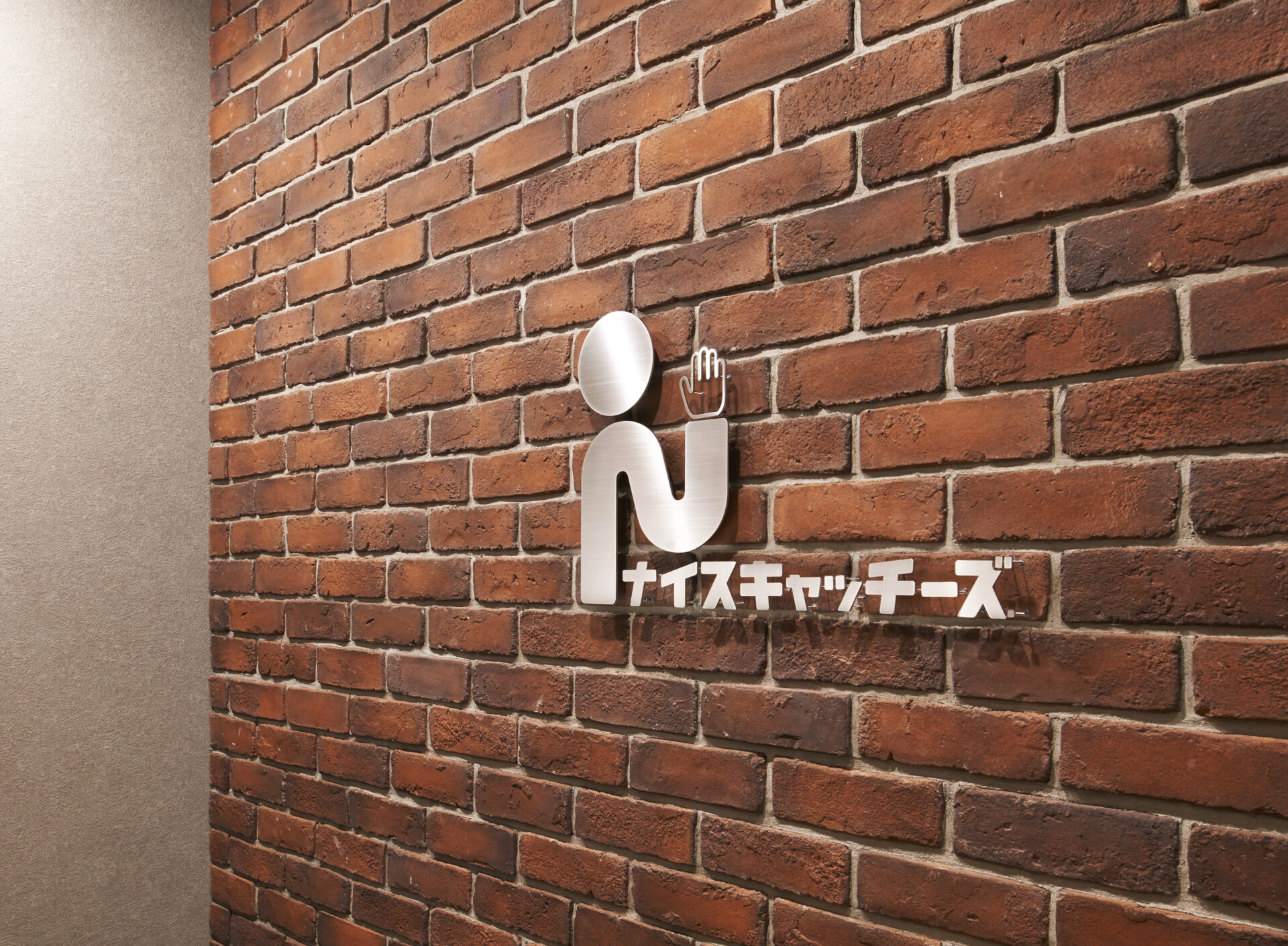 ブリックタイルの味わい深い素材感が魅力の受付スペース